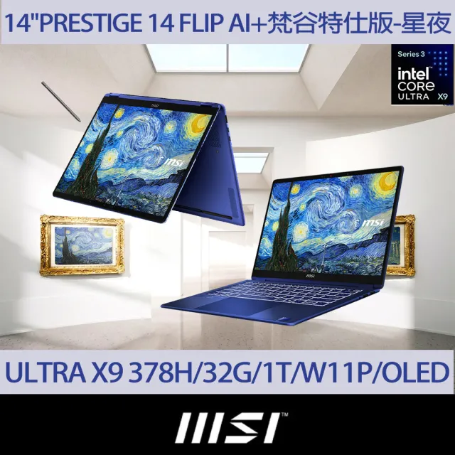 【MSI 微星】14吋Ultra X9 378H翻轉觸控筆電(Prestige 14 Flip AI+梵谷特仕版星夜/32G/1T SSD/W11P/422TWY)