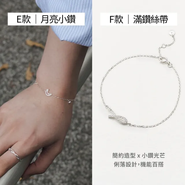 【vacanza】momo精選 925純銀飾品 純銀手鍊 多款任選 均一價$1099(抗過敏 情人節禮物 生日禮物)
