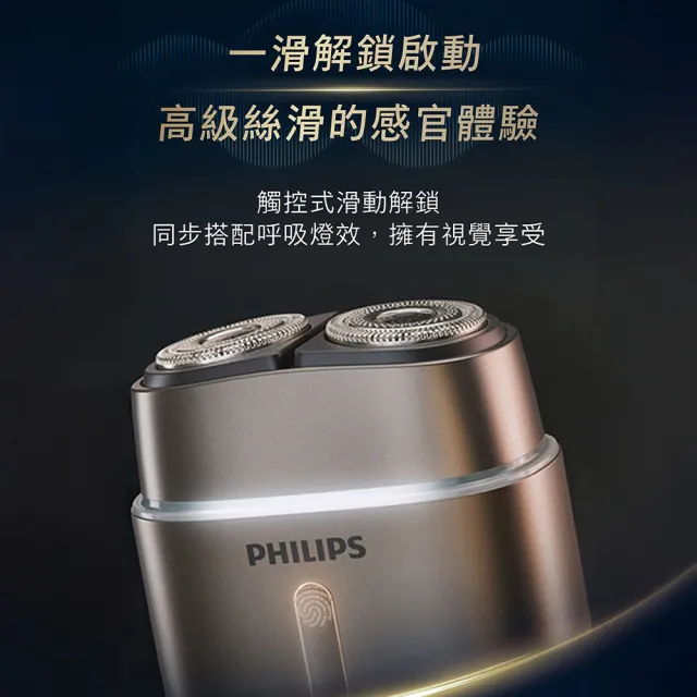 【Philips 飛利浦】RQ903/06 旗艦攜帶式電鬍刀 周杰倫同款(買1送1-贈原廠刀頭SH91/全機水洗/官方直營)