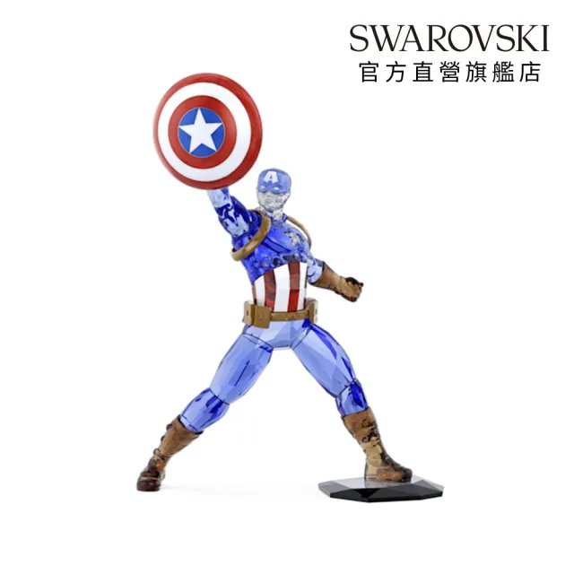 【SWAROVSKI 施華洛世奇】官方直營 Marvel - Captain America 漫威 美國隊長 | 5676135