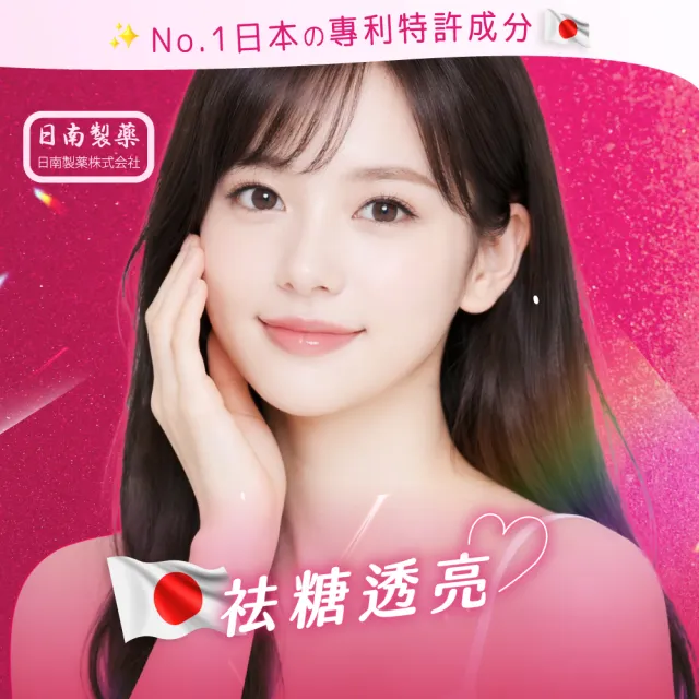 【日南製藥】日本高濃度雪櫻 姬白錠10盒(透亮美肌 Q彈潤澤)