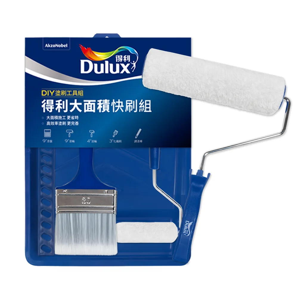 【得利】Dulux官方旗艦店★大面積快刷組（1組裝）(刷子 滾輪)