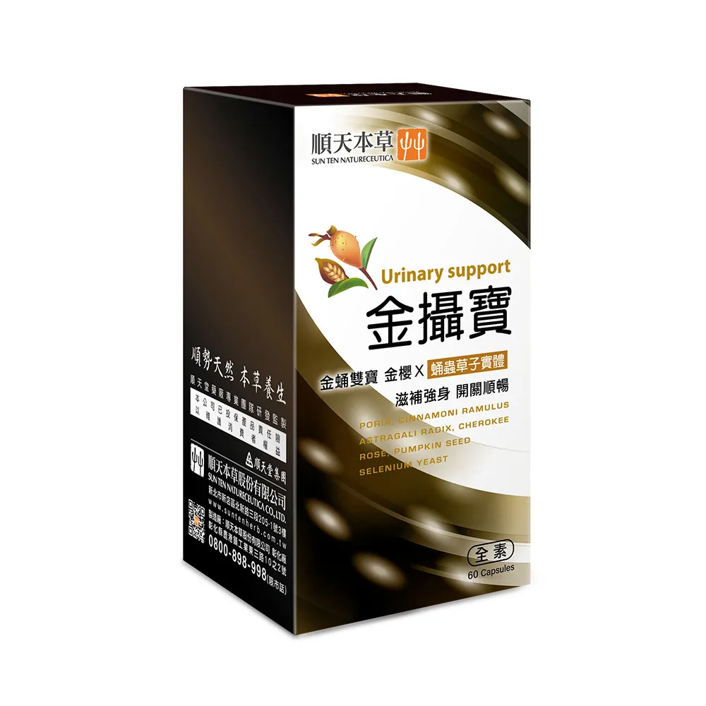 【順天本草】金攝寶膠囊 60顆/盒(南瓜籽 黑麥花 蛹蟲草子實體)