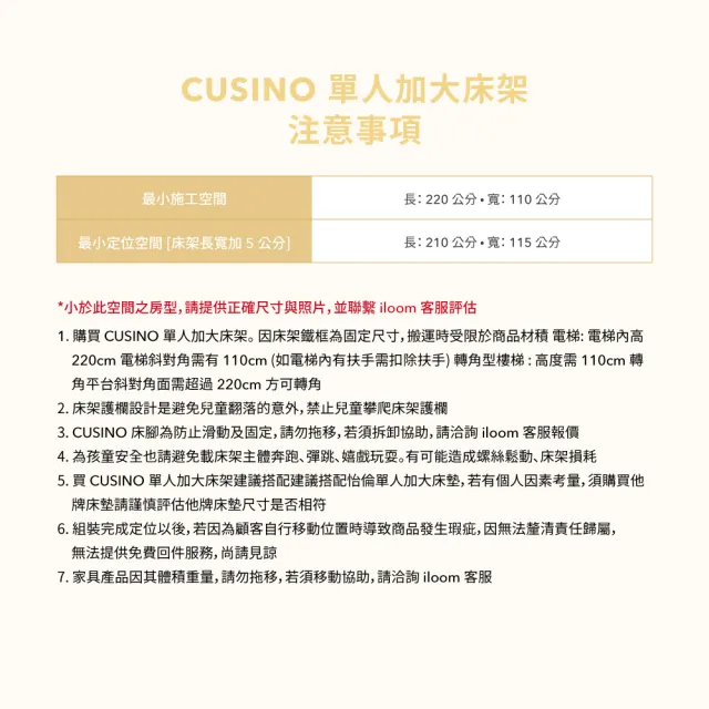 【iloom 怡倫家居】CUSINO 單人加大床架-有床腳 床架 單人床 單人加大 床板