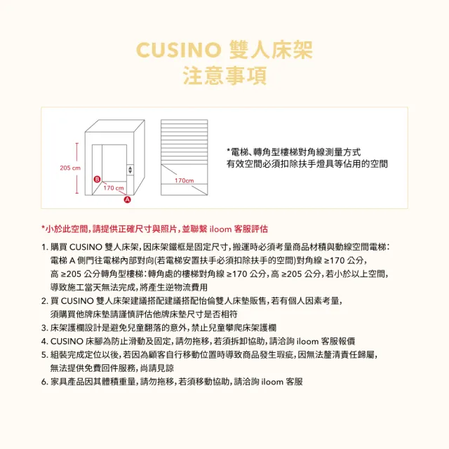【iloom 怡倫家居】CUSINO 親子床組-無床腳(兒童床 雙人床 床架 親子床 子母床 雙人子母床)