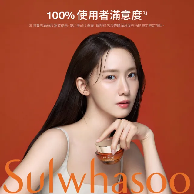 【Sulwhasoo 雪花秀】官方直營 滋陰蔘回彈霜50ml禮盒(豐潤版 2026)