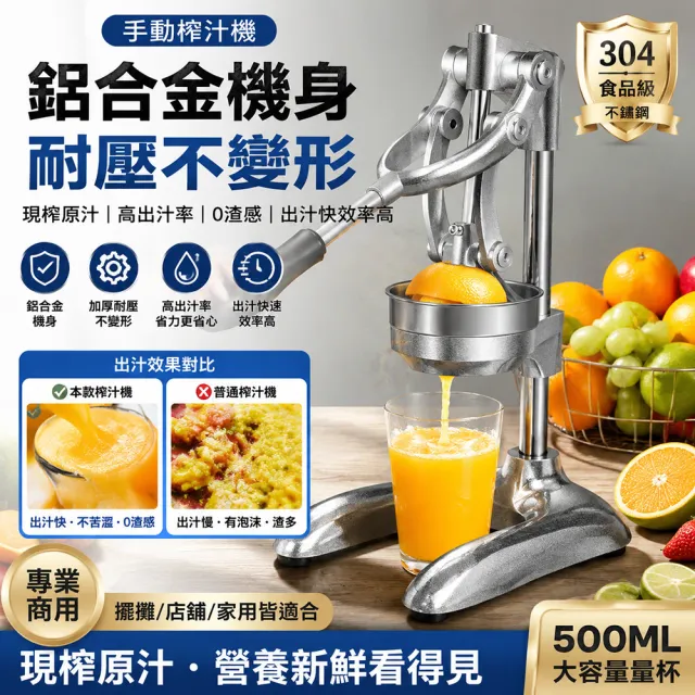 【LEZUN 樂尊】不鏽鋼手動榨汁機 家用商用橙汁檸檬壓汁器 手工石榴壓汁器/水果壓汁機