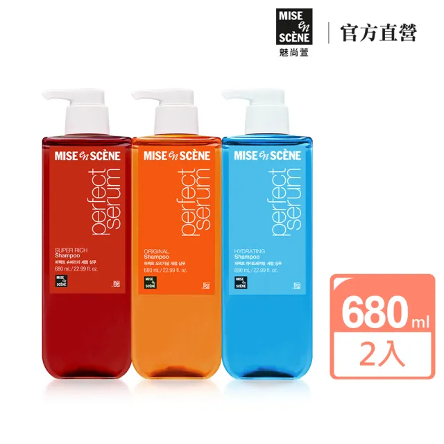 【miseenscene 魅尚萱】官方直營 全新升級 完美修護系列洗潤髮680ml x2入(修護精油/深層修護)