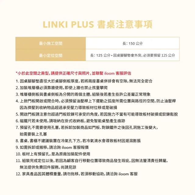 【iloom 怡倫家居】LINKI PLUS 1200型4層側板型書桌組 層架款含LED(書桌 桌子 電腦桌 兒童書桌 學生書桌)