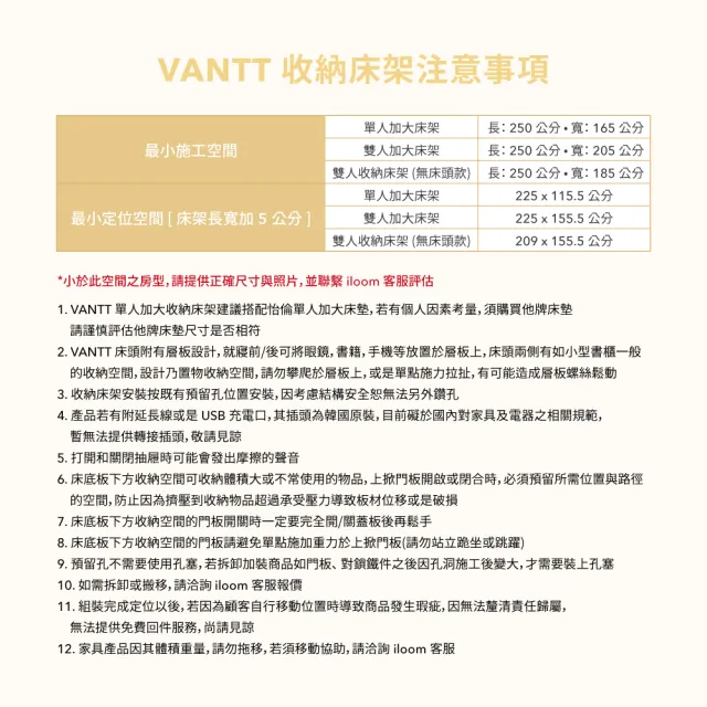 【iloom 怡倫家居】VANTT 雙人收納床架 無床頭板(床架 雙人床 雙人床架 收納床架)