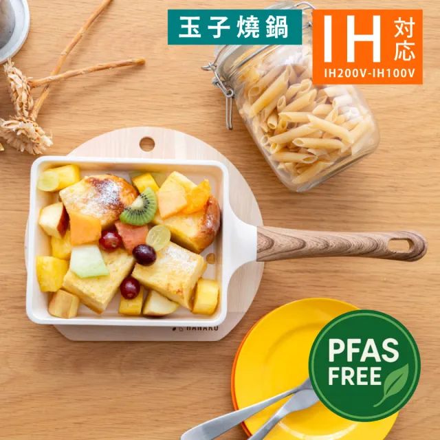 【fujidinos】HANAKO日本六層陶瓷不沾鍋/玉子燒鍋(IH瓦斯爐兩用/導熱快易清洗/輕量設計)