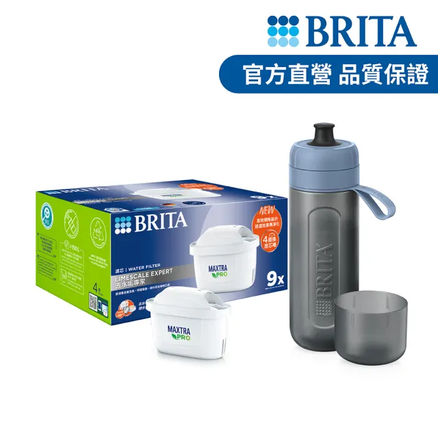 【BRITA】官方直營 MAXTRA PRO濾芯-去水垢專家+運動隨行濾水瓶(9入濾芯+濾水瓶1瓶2芯)