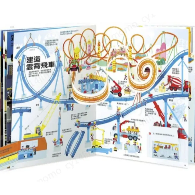 「探」為觀止！全方位立體探索學習書2：地球探索大發現、城市探索大發現、陸海空建築工程大集合