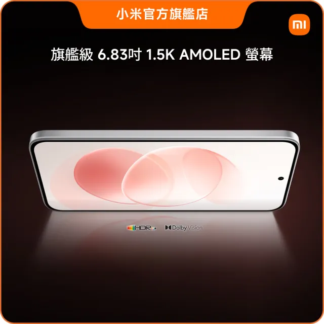 【小米】官方旗艦館 REDMI紅米 Note 17 Pro Max 6.83吋 5G(8G/256G/Snapdragon 6 Gen 5/主相機5000萬畫素)