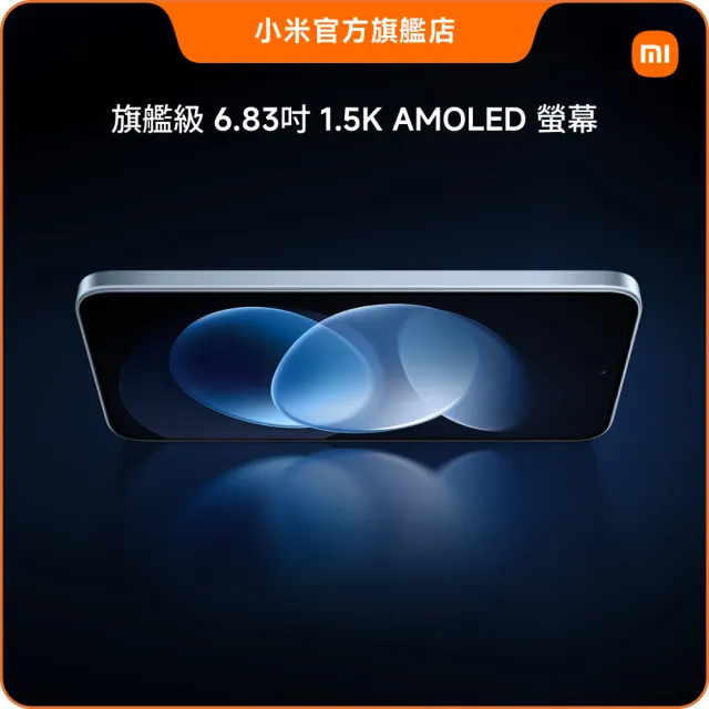 【小米】官方旗艦館 REDMI紅米 Note 17 Pro 6.83吋 5G(8G/512G/Snapdragon 6 Gen 4/主相機5000萬畫素)