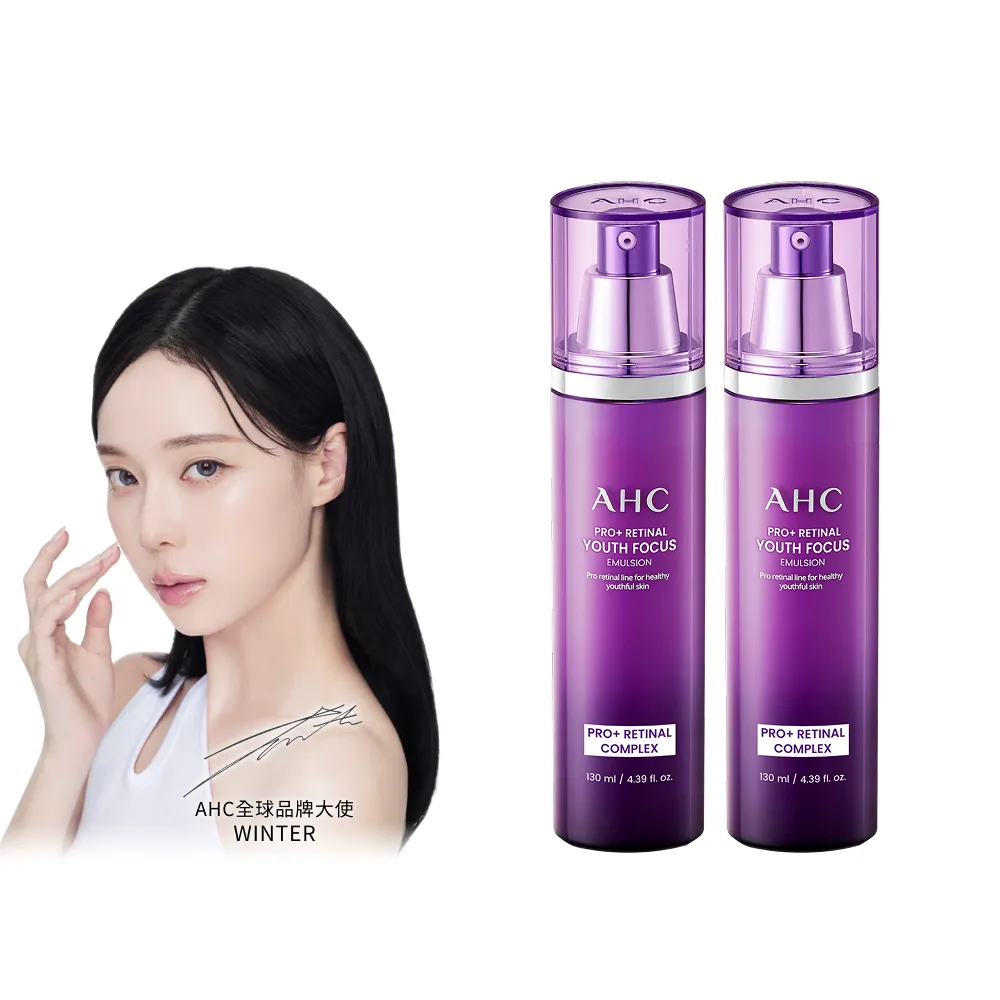 【AHC】PRO+A醛逆時煥活水凝乳130ml_2入(紫濾鏡/超能A醛/抗老)