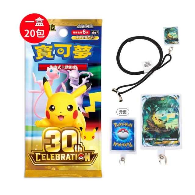 【POKEMON 精靈寶可夢】寶可夢集換式卡牌 超級進化 擴充包 30週年（+手機掛繩）