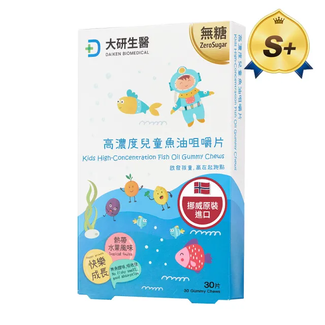 【大研生醫】高濃度兒童魚油咀嚼片(30片)