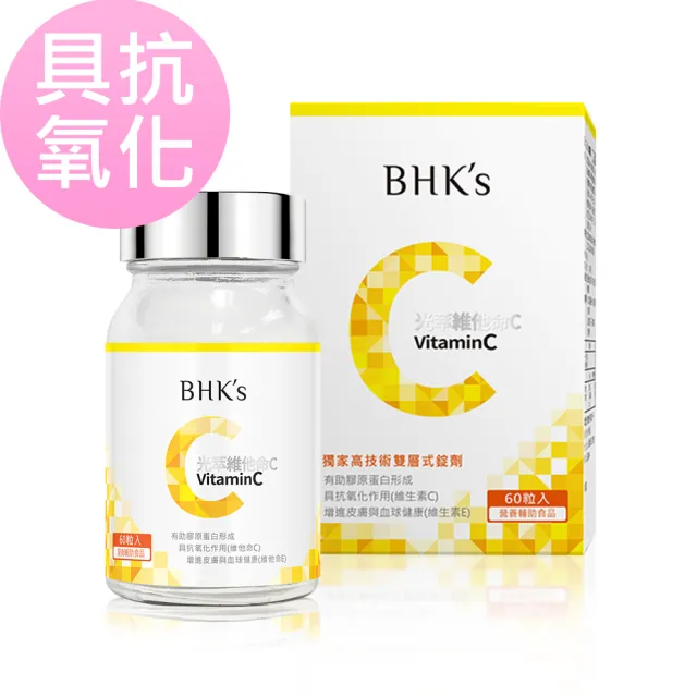 【BHK’s】光萃維他命C雙層錠 1瓶(60粒/瓶)