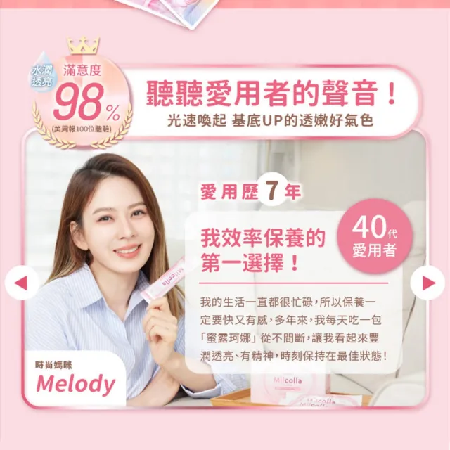 【Suntory 三得利官方直營】Milcolla 蜜露珂娜 30包/盒(膠原蛋白、維生素C、牛乳賽洛美、蛋白聚醣)