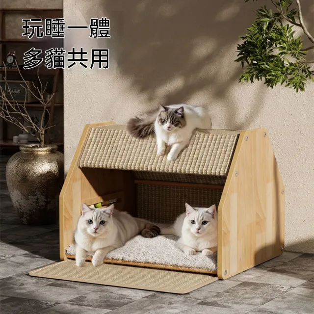 【佳美多】貓屋 貓窩 別墅貓屋 木紋貓窩 室內貓屋 貓咪休息屋 木紋別墅款 50×45×40cm 封閉式入口