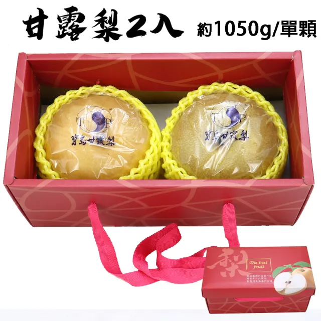 【愛蜜果】台灣寶島甘露梨 2顆禮盒X1(約3.5斤/盒/水梨)