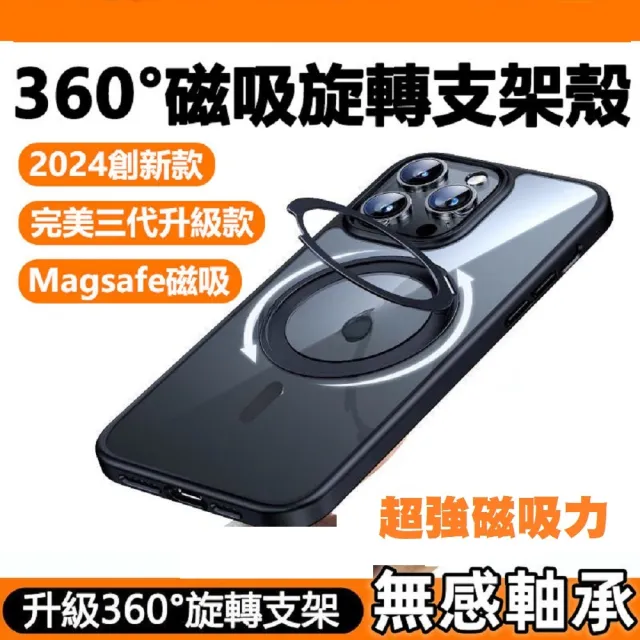 【ACE CASE】18 Pro / 18 Pro Max 360度磁吸指環支架手機殼 /保護殼/保護套