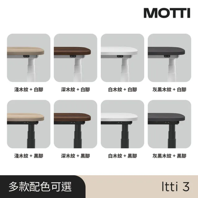 【MOTTI】電動升降桌｜Itti 3 90/100x60cm 書桌/餐桌/工作桌/送宅配組裝服務(小宅救星  直覺操控 安全防壓)
