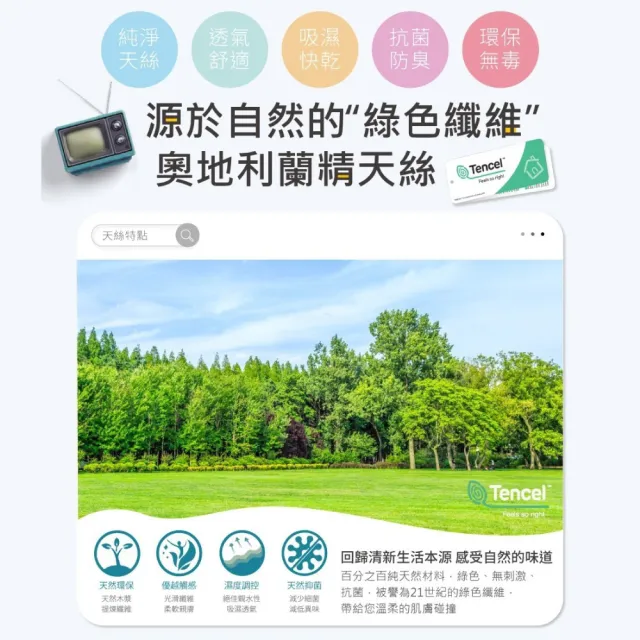 【FOCA】買1送1 吸濕排汗天絲床包枕套組 單人/雙人/加大(多款)
