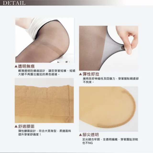 【MarCella 瑪榭】12雙組-MIT旗艦級全透明進化版絲襪(超薄/耐穿/指尖強化/絲襪)