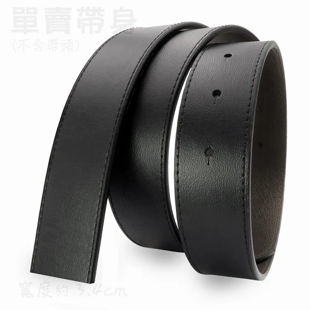 【CH-BELT 銓丞皮帶】男士有尾孔皮帶 無帶頭 單賣帶身寬3.4CM(黑)