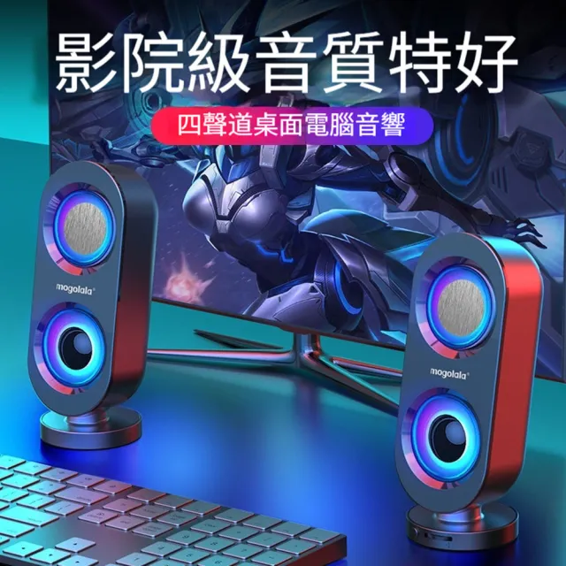 【Quality 聚家】電腦音響 桌面音箱 插線/藍牙兩用 重低音 雙喇叭 環繞立體音 炫酷燈效 藍牙5.0