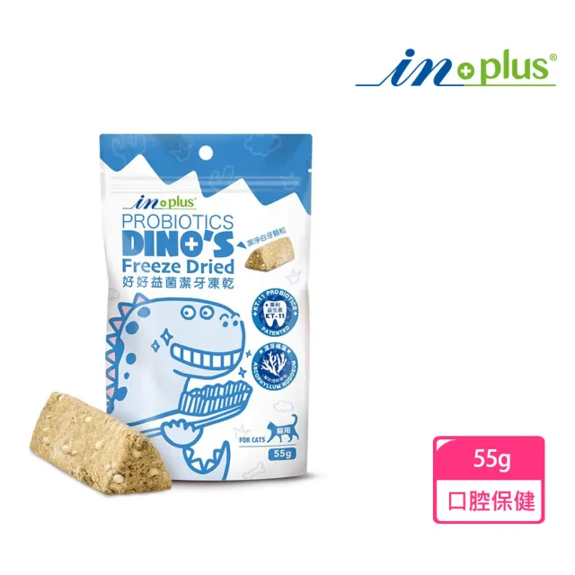 【IN-Plus】好好益菌潔牙凍乾 貓用 55g(寵物潔牙/口腔保健)