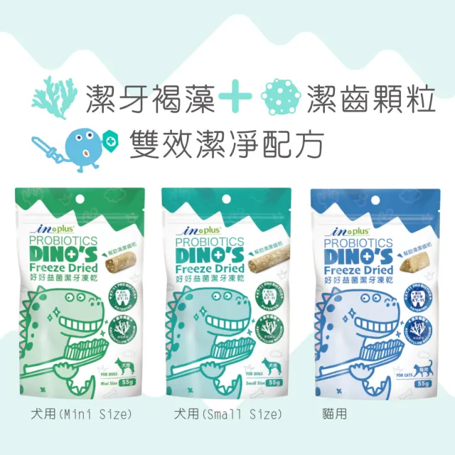 【IN-Plus】好好益菌潔牙噴噴 貓用 120ml(寵物潔牙/口腔保健)