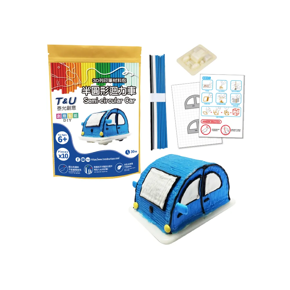 【T&U 泰允創意】3D列印筆材料包–半圓形迴力車Semi-circular Car(DIY 手作 兒童玩具 3D 顏料隨機)