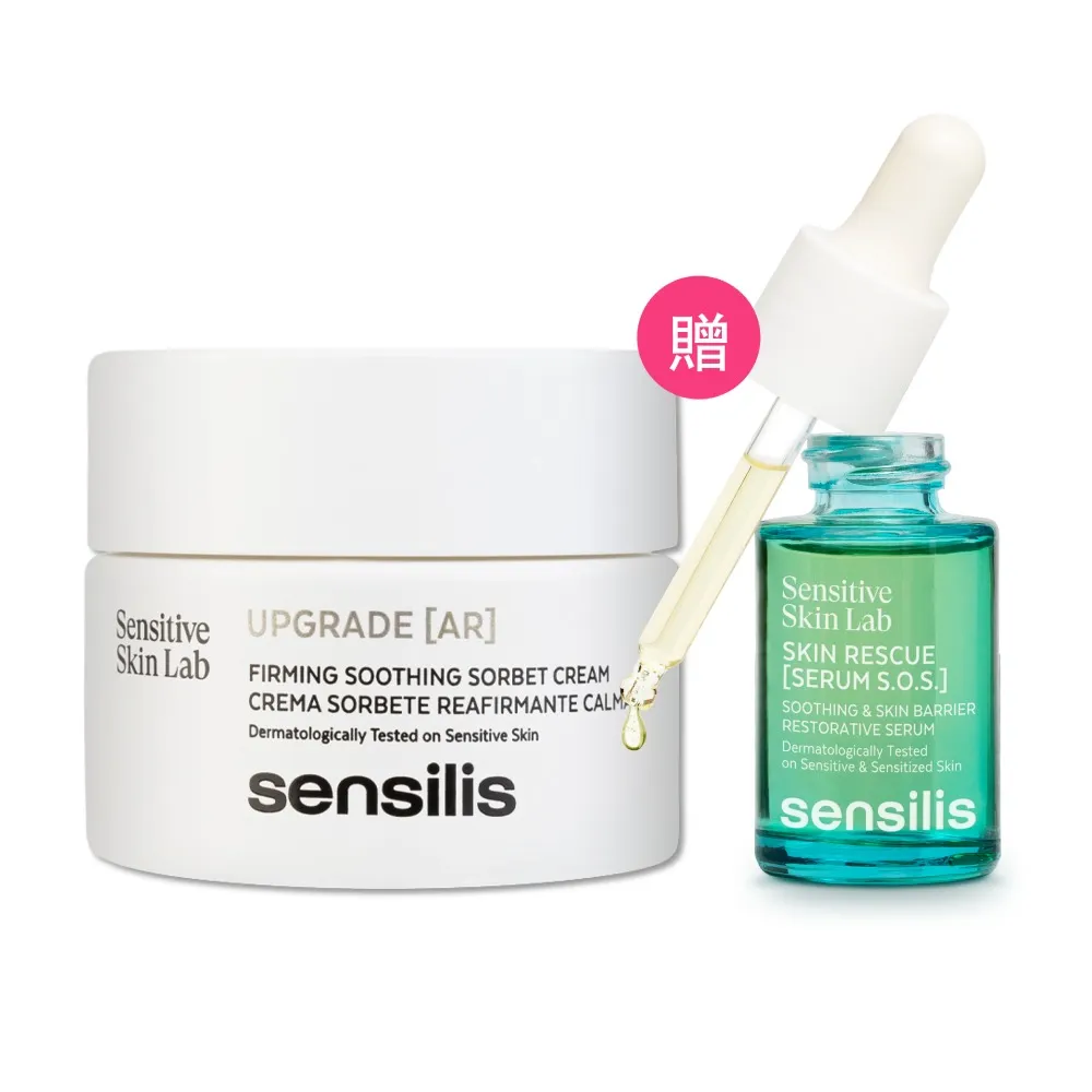 【sensilis 森思黎絲】買一送一★買AR抗老水凝霜50ml送SOS修護精華15ml