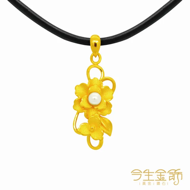 【今生金飾】怡樂墜(黃金墜飾)