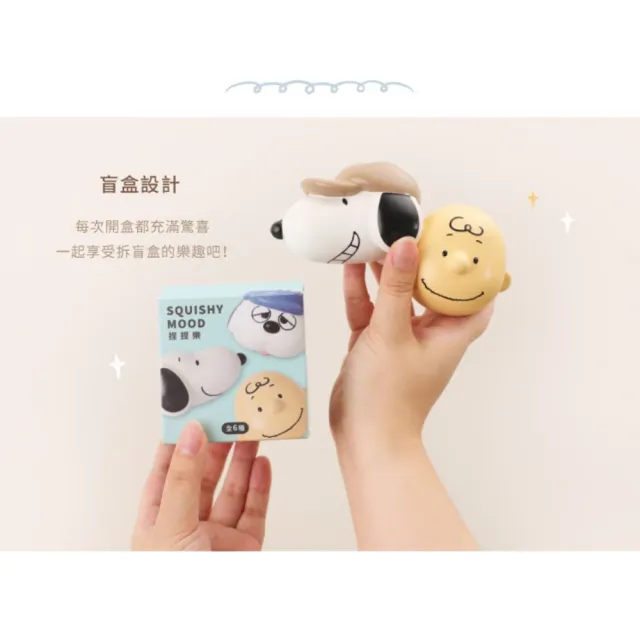 【Norns】Peanuts史努比捏捏樂盲盒 (正版授權 減壓玩具 OLAF Snoopy)