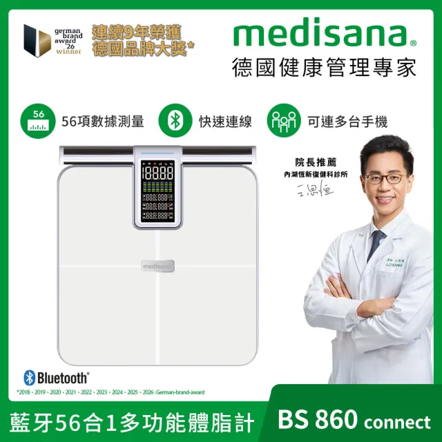 【medisana】56合1 智能八點傳感體脂計 BS860 (體重計/體脂秤/APP監測/八點式/復健科醫師推薦)
