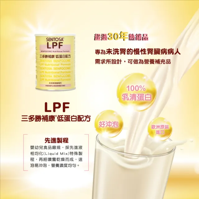 【SENTOSA 三多】勝補康低蛋白配方2罐組(800g/罐)