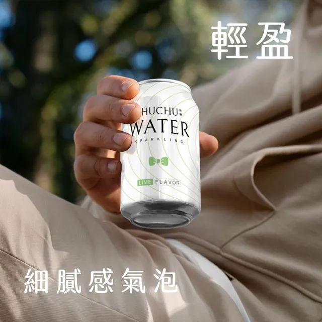 【CHUCHU 啾啾】經典口味氣泡水330mlx24入/箱(六種口味;官方直營 氣泡水)