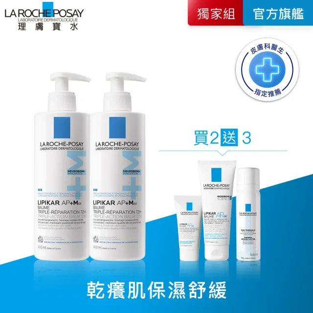 【理膚寶水】乾癢肌保濕舒緩 理必佳超極效舒緩滋潤霜 400ml二入組