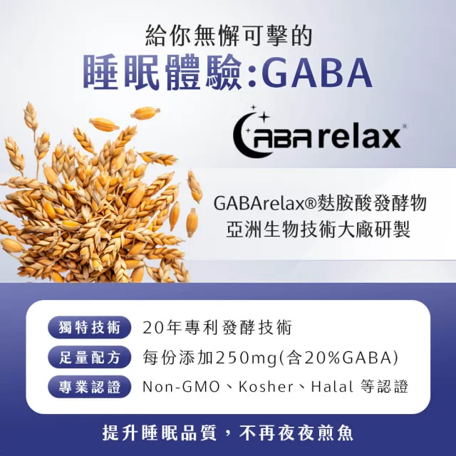 【JIU WU DAN 九五之丹】周公．夜酵素+GABA 4包組共120粒(世界品質金獎gaba)