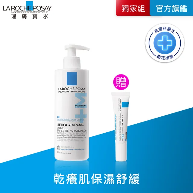【理膚寶水】乾癢肌保濕舒緩 理必佳超極效舒緩滋潤霜 400ml