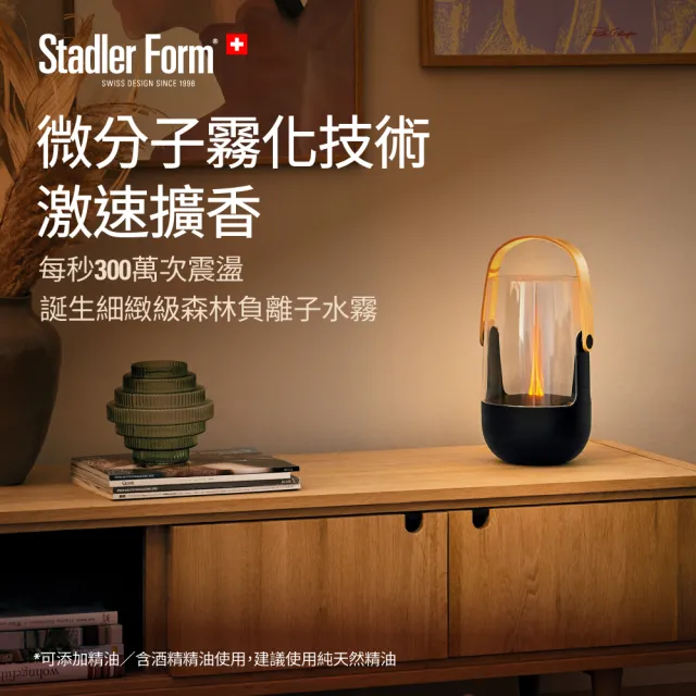 【Stadler Form】Sophie 無線香氛水氧機 大+小 獨家組 (露營燈造型/精油/防濺水/生日禮物/入厝禮)