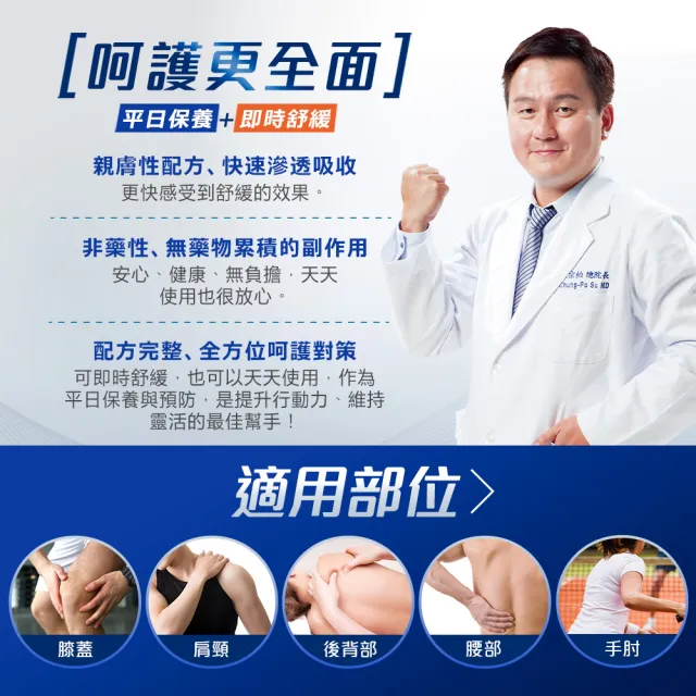 【funcare 船井生醫】celadrin適立勁關健乳霜30gX7入(舒緩乳霜x擦的葡萄糖胺_涼感)