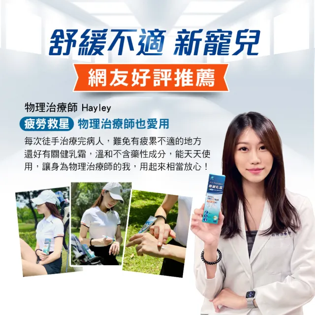 【funcare 船井生醫】celadrin適立勁關健乳霜30gX3入(舒緩乳霜x擦的葡萄糖胺_涼感)