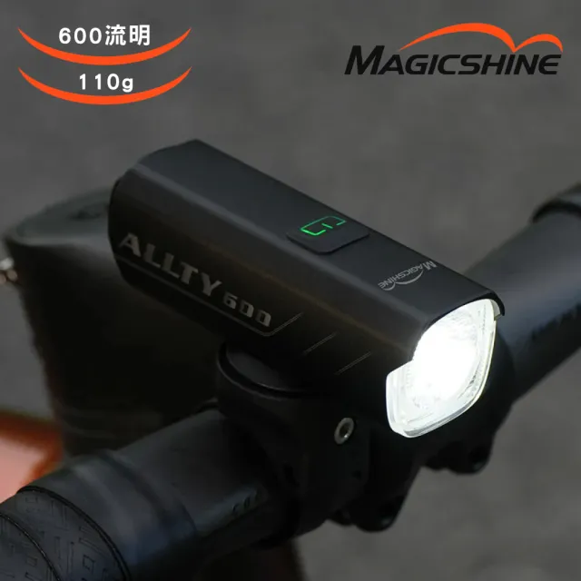 【MAGICSHINE】自行車USB充電式前燈V2.0 黑色 ALLTY 600