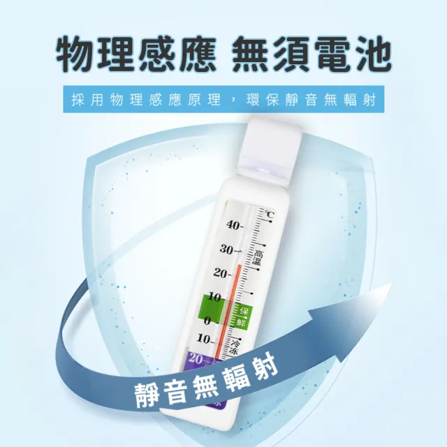 冷凍冰箱溫度計 營業用冰箱溫度計 吸盤吸附 測溫器 食品保鮮溫度計 家用溫度計 藥用冰箱溫度計 B-ITG