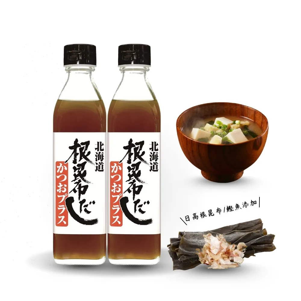 【O’natural 歐納丘】北海道根昆布濃縮高湯300ml*2瓶